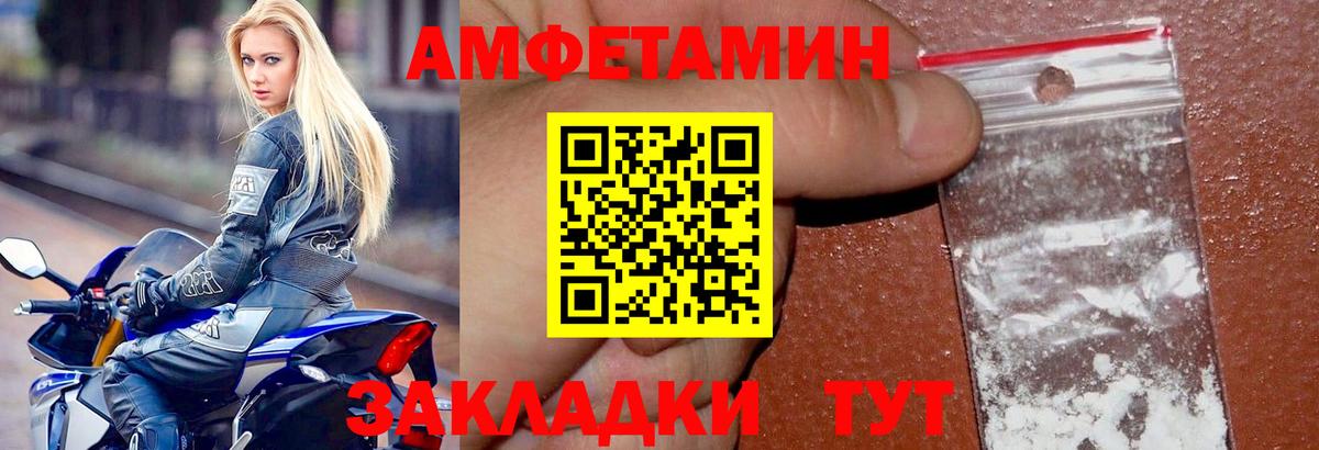 АМФЕТАМИН 97%  Амфетамин  Воронеж  Вход с VPN 