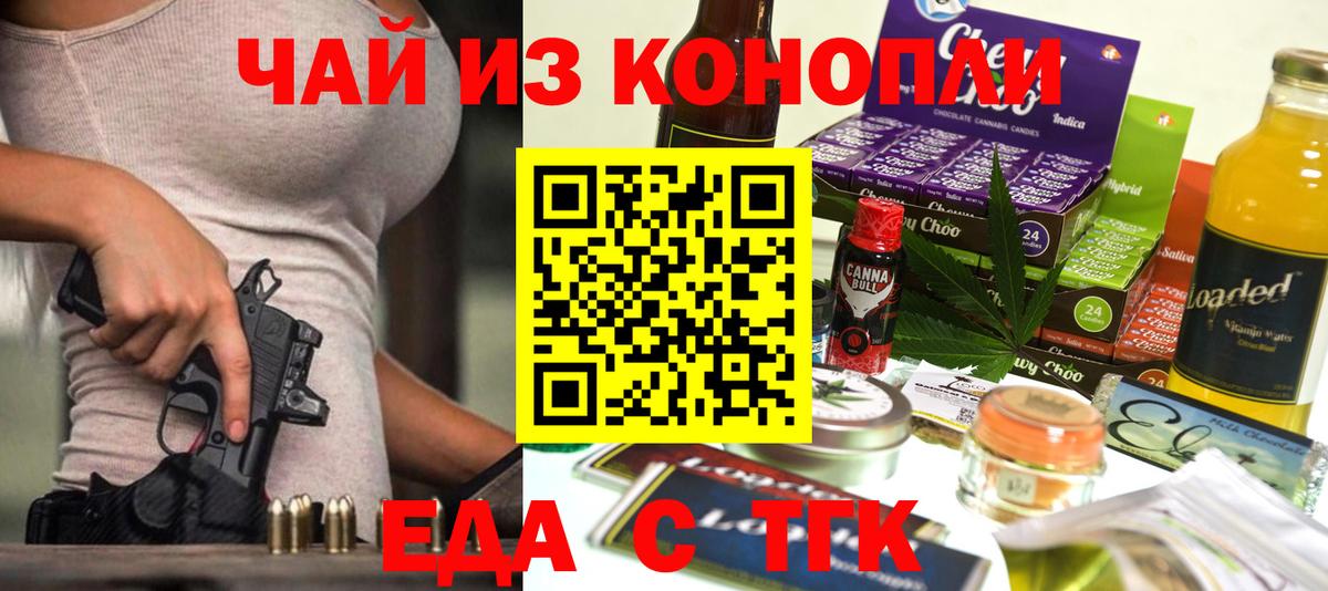 Воронеж  Еда ТГК марихуана  Вход с VPN 