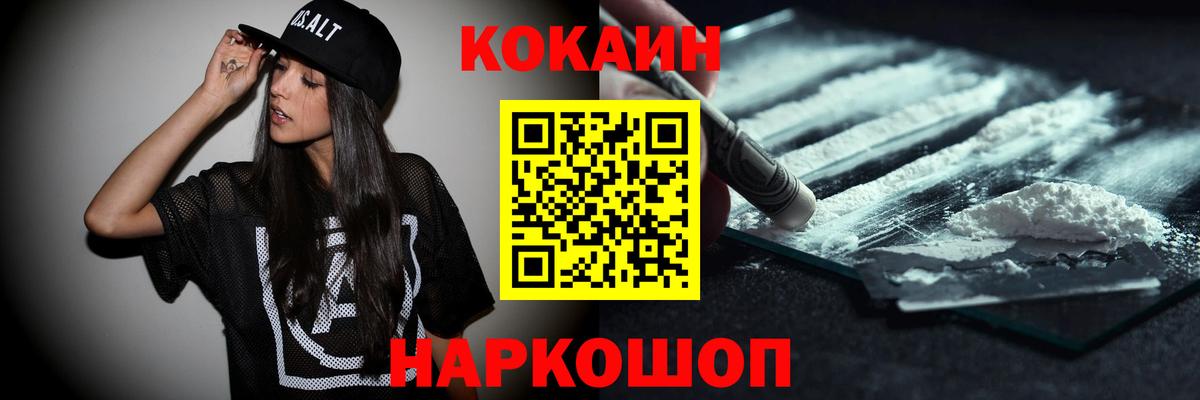 Cocaine 99%  Кокаин Боливия  Вход с VPN  Воронеж 