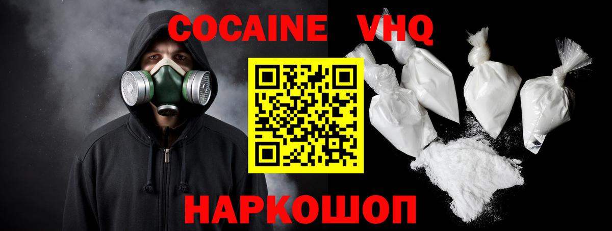 Cocaine Эквадор Воронеж