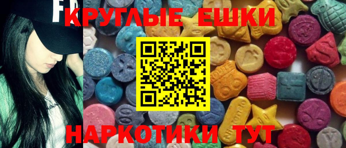Воронеж  ЭКСТАЗИ  Вход с VPN  Экстази ешки  Ecstasy 99% 