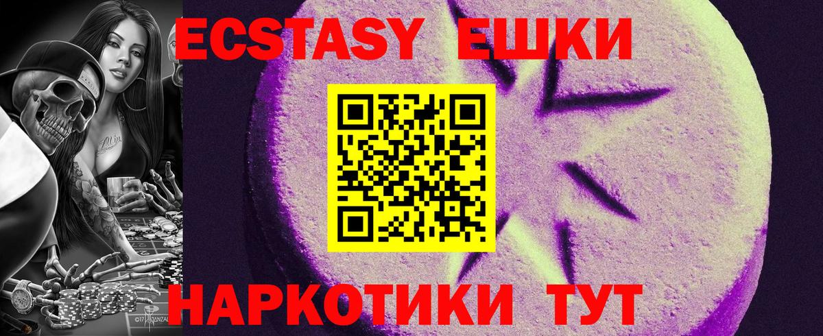 ЭКСТАЗИ VHQ Воронеж