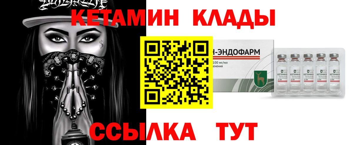 Кетамин ketamine  КЕТАМИН VHQ  Воронеж  Вход с VPN 