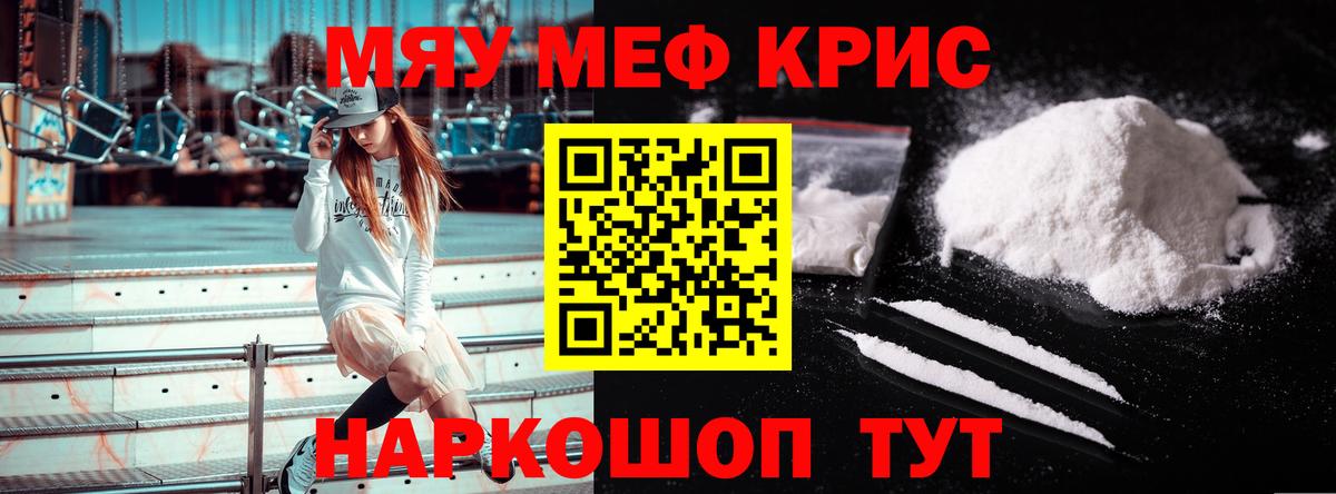 Воронеж  МЯУ-МЯУ кристаллы  цена наркотик  Вход с VPN 