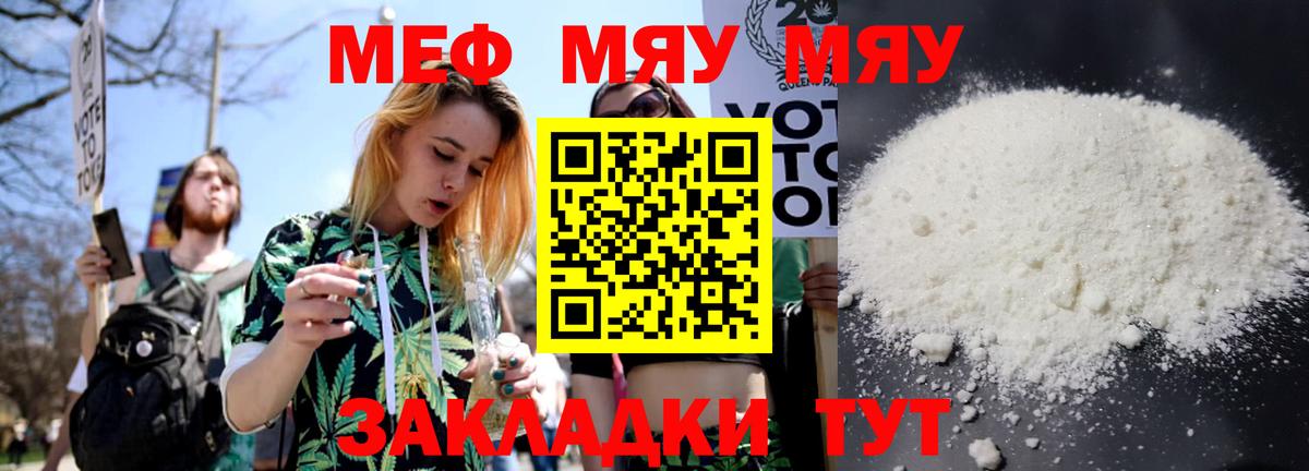 МЕФ мука Воронеж