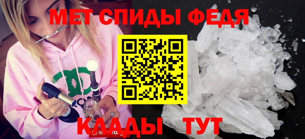 МЕТАМФЕТАМИН Декстрометамфетамин 99.9% Воронеж