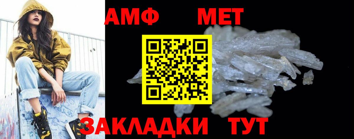 Воронеж  Первитин Декстрометамфетамин 99.9%  Вход с VPN  Первитин  Первитин Декстрометамфетамин 99.9% 