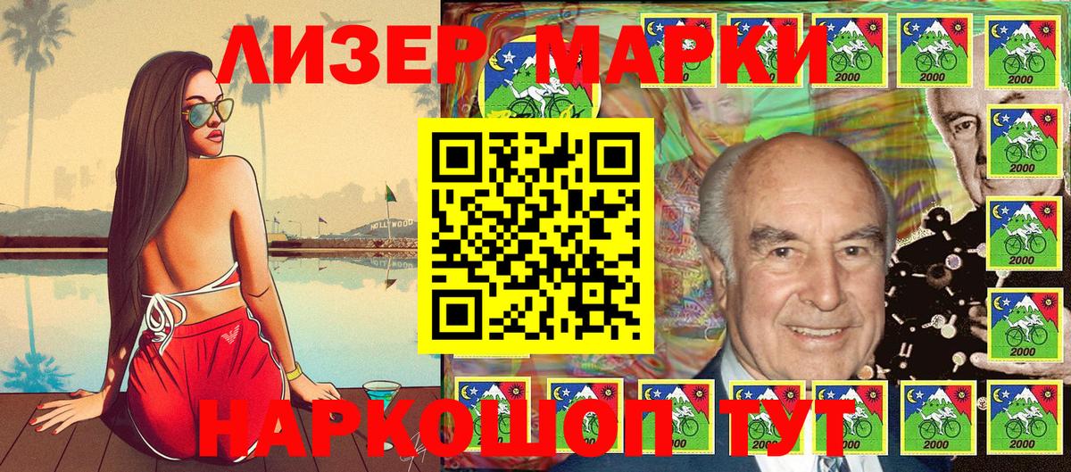 Воронеж  Марки N-bome 1,8мг  Вход с VPN  Марки N-bome 1,8мг 