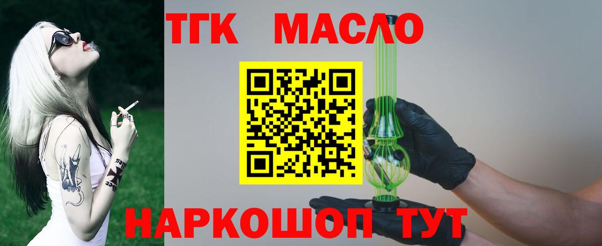Дистиллят ТГК Wax Воронеж