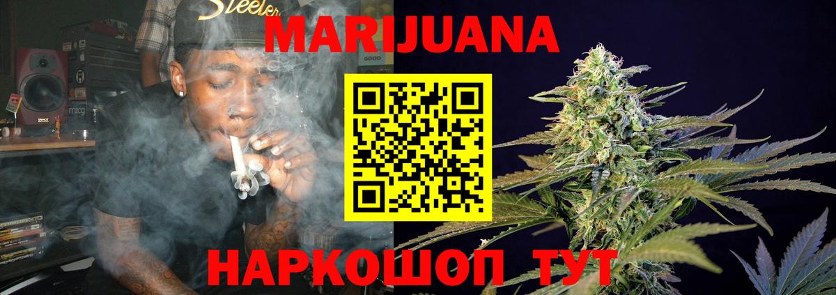 Шишки марихуана конопля  Каннабис семена  Воронеж  Вход с VPN  Марихуана Amnesia 